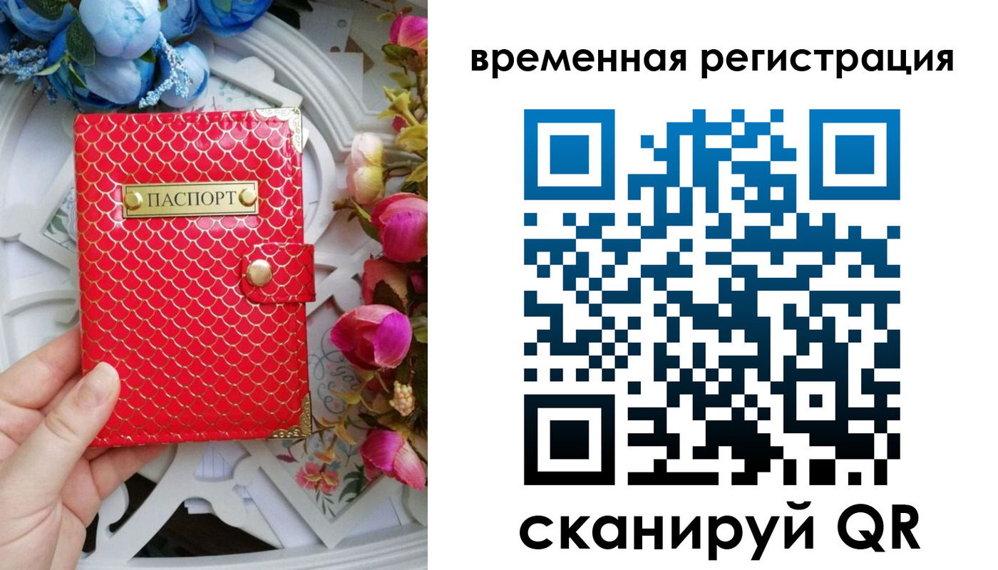 миграционный учет в Долинске