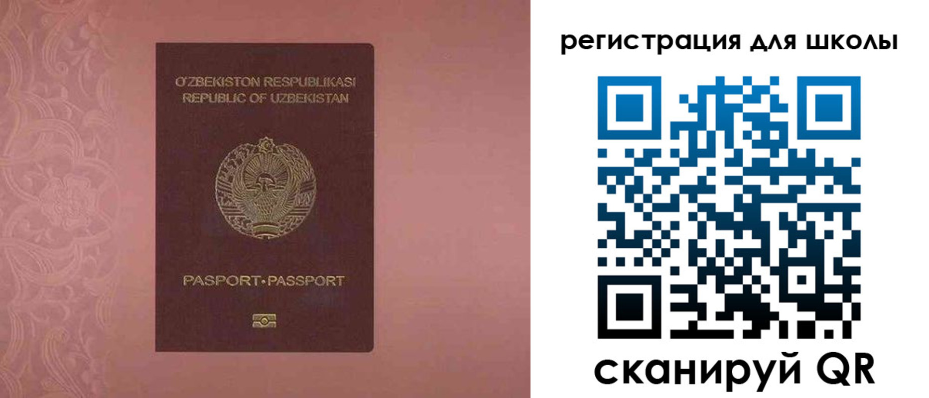 прописка для школы в Долинске