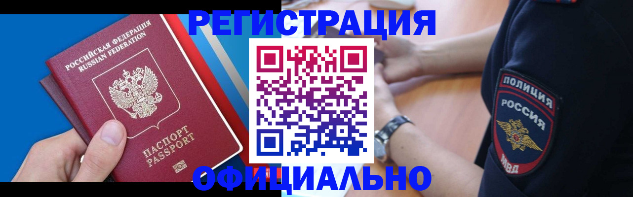 прописка иностранных граждан в Долинске