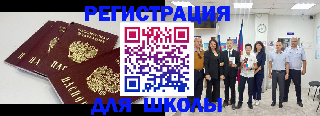 регистрация для дет. сада в Долинске