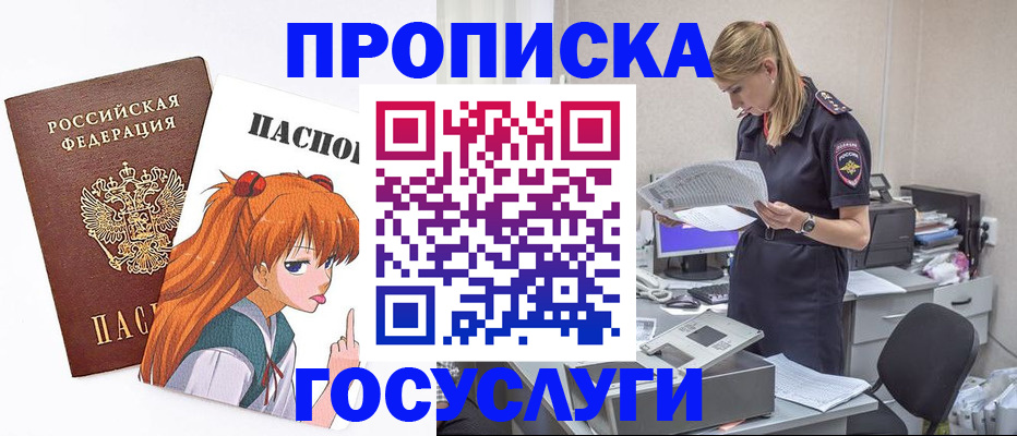 временная регистрация гарантия в Долинске