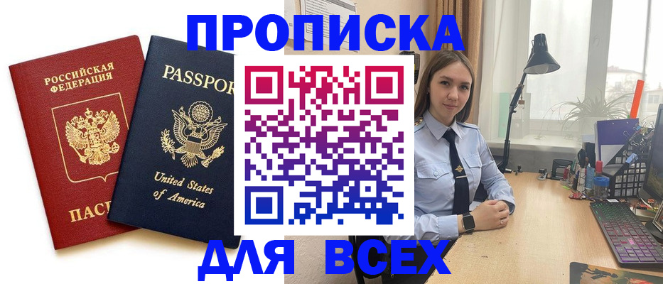 регистрация в Долинске
