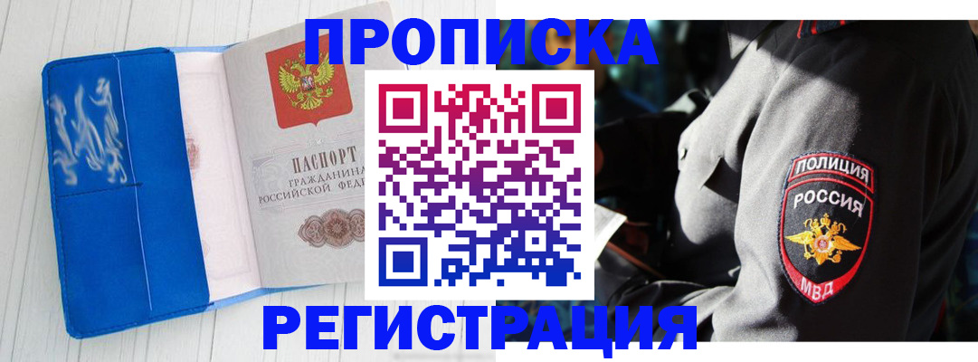 временная регистрация поиск в Долинске