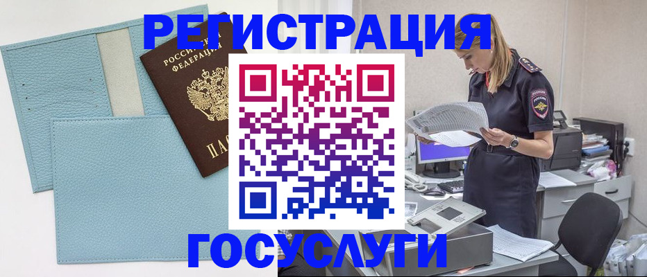 временная регистрация собственник в Долинске