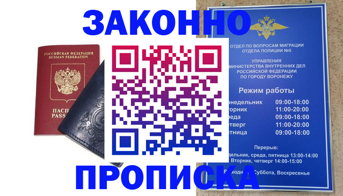 прописка поиск в Долинске