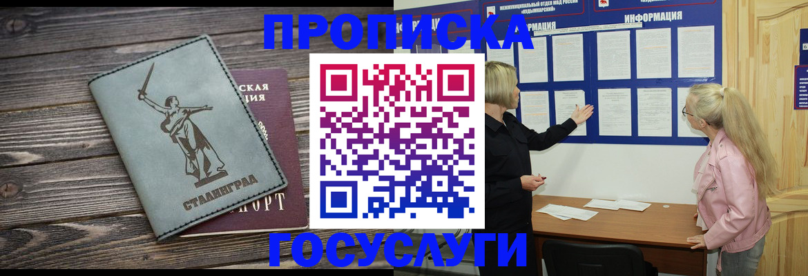 прописка иностранных граждан в Долинске