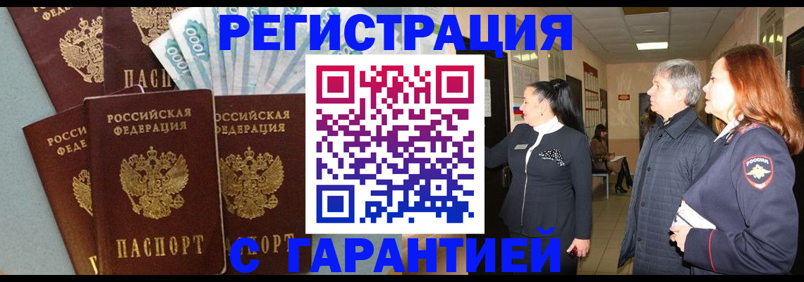 временная регистрация поиск в Долинске