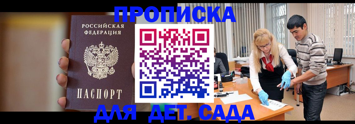 временная регистрация купить в Долинске