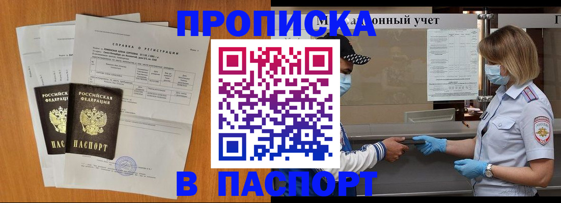 миграционный учет в Долинске