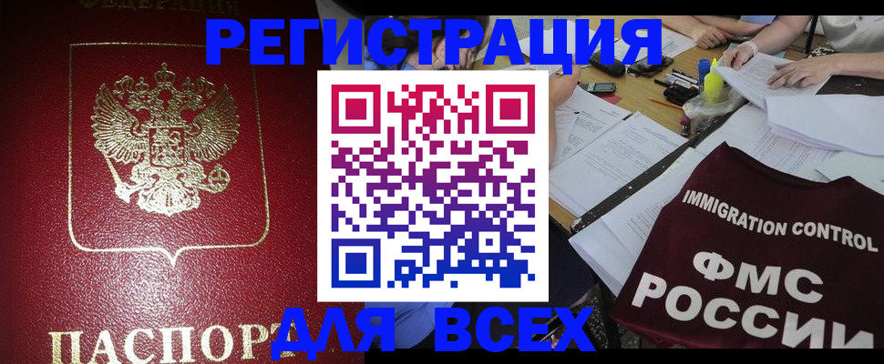 временная регистрация для школы в Долинске